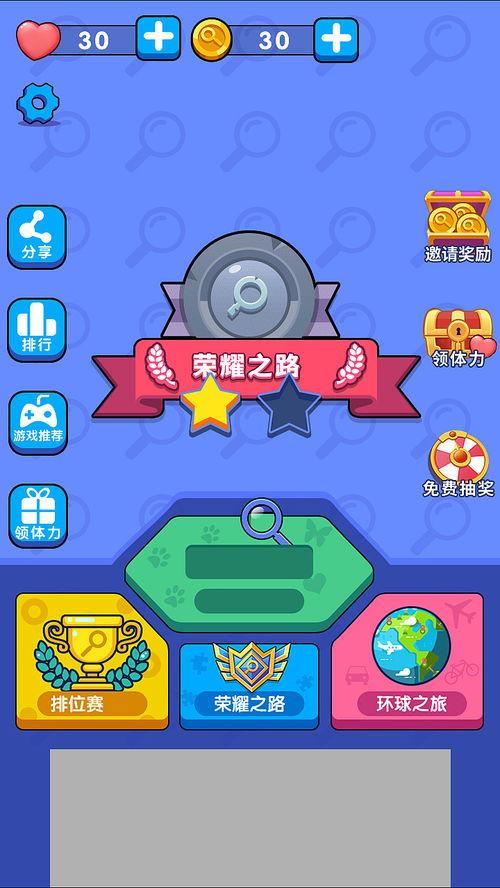 自我爆料小游戏攻略视频,轻松玩转热门游戏视频教程  第1张