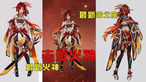 原神最新纳塔火神爆料  第1张