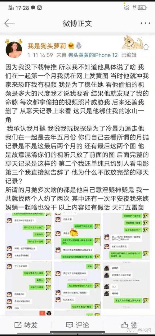 曝光黑料吃瓜网红视频网站,吃瓜网站带你探秘网络红人幕后真相  第3张