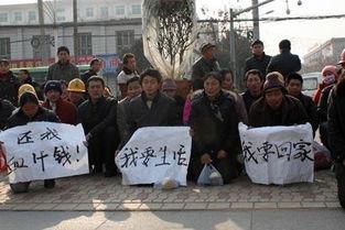 四川讨薪新闻爆料视频播放 第2张 四川讨薪新闻爆料视频播放 第2张