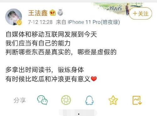 仝卓最新微博爆料,揭秘娱乐圈惊人内幕  第2张