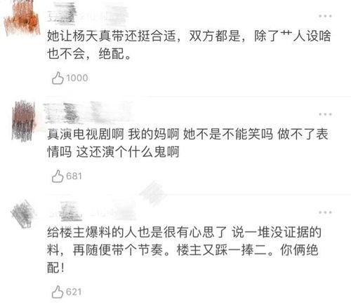 娱乐圈爆料投稿稿费,揭秘明星投稿稿费内幕  第2张