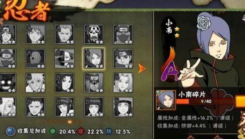 火影忍者神龟手游最新的a忍爆料 第3张 火影忍者神龟手游最新的a忍爆料 第3张