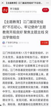 江门渣男爆料新闻报道最新,揭秘背后惊人真相,受害者心声引关注 第2张 江门渣男爆料新闻报道最新,揭秘背后惊人真相,受害者心声引关注 第2张