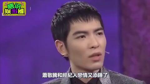 萧敬腾女友爆料视频,揭秘明星背后的情感纠葛